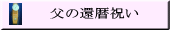 ̊җj 