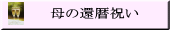 ̊җj 